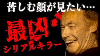 【恐怖】行方不明者続出‥オーストラリア最凶と呼ばれた男の末路