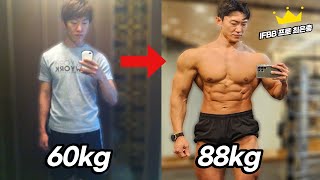 약물없이 60kg 멸치에서 벌크업으로 +28kg 몸을 키운 프로들의 식단과 운동법 (+일반인, 직장인들 위한 가장 현실적인 벌크업 조언)