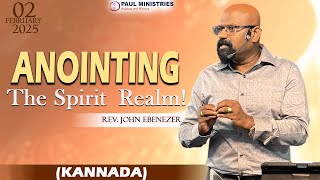 ANOINTING – The Spirit Realm!(KANNADA) | Rev. John Ebenezer | Paul Ministries