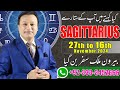 Sagittarius Weekly Horoscope | 27th Oct To 16th Nov 2024 | یہ ہفتہ کیسارہےگا