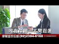 20221227 黃世民 冠華 億萬大贏家