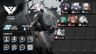 Arknights - CCβ 59區廢墟 危機等級18 2020/12/3