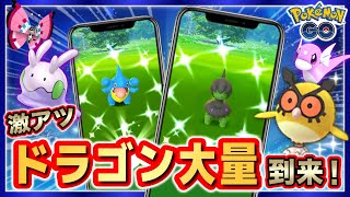 【最新情報】ドラゴン対象がアツい！色違いホーホーも初実装か！？Newポケモンスナップイベが来る！【ポケモンGO】