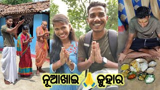 ନୂଆଖାଇ 🙏 ଜୁହାର ସମସ୍ତଙ୍କେ |Odiasambalpuriblog| Western Odisha Festival @BINDASPINKU7077