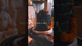 🌺🍀🙏 महाकाल के भक्त को 🙇🙌💝 mahadev status video #shorts #viral #trending #mahadev #mahakal