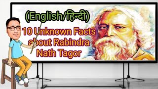 10 Lines On Rabindranath Tagore In English | Essay On Rabindranath Tagore In English Writing |