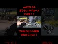 codモバイル ボクシンググローブキル集！！　 cod codmobile codモバイル shorts キル集