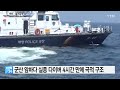 군산 앞바다 실종 다이버 4시간 만에 극적 구조 ytn