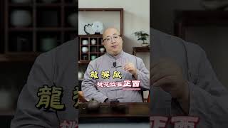 為什麼你總是碰不到正緣？真相在這裡！#命理 #八字 #算命 #正緣 #感情 #姻緣 #伴侶 #愛情 #命盤 #算命 #女性