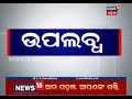 ପୁରୀ ନିମାପଡ଼ାରେ ପୋରକଣା ଜୁଆଁଲୋକ ପକ୍କା ରାସ୍ତା ବଦଳାଇଲା ଜୀବନ ଜୀବୀକା news18 odia