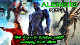 దొంగ Aliens ని మనుషుల బుర్రలో బందిస్తున్న మంచి Aliens 👽| Aleinoid movie explained in Telugu|