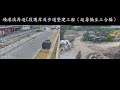 磺港溪再造c段護岸及步道整建工程（延壽橋至三合橋）