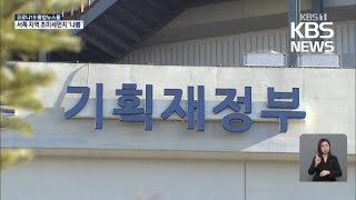 코로나19로 가장 두려운 것은 “경제불평등” / KBS