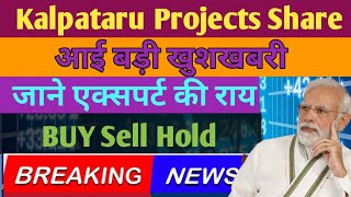 Kalpataru Projects Share latest news today! Kalpataru Projects Share target