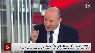 בנט בחדשות 13: התפשטות המוטציה הבריטית, המחדל שהוביל לסגר שלישי, ואיך הממשלה שלנו תטפל בזה.