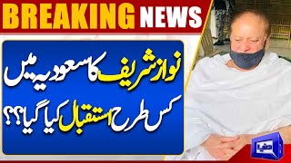 Nawaz Sharif Reached Saudi Arabia From London | Latest Updates | Dunya News
