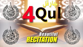 4 Quls by qari m Rashid iqbal#qarimrashidiqbal #4qul #islamic#surahannas #surahalfalaq#surah