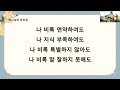 포도나무교회. 25.2.16 주일예배