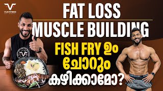 FAT LOSS or MUSCLE BUILDING | FISH FRYഉം ചോറും കഴിക്കാമോ? | Kerala Style Diet | VIJO FITNESS