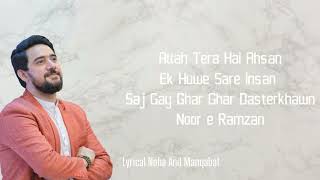 Noor e Ramzan lyrics | Farhan Ali Waris | Ramzan Special