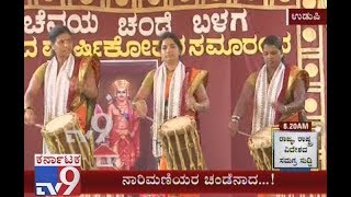 Women Display Their Talents By Playing Drums In Udupi