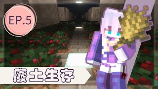 【Minecraft】廢土生存 - EP.5 伺服器領地系統、傳送教學，公共農場真滴太佛心了呀！！