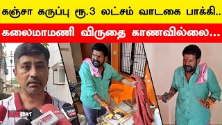 Ganja karuppu | இருதரப்பும் மாறி மாறி புகார்! | FilmiBeat Tamil