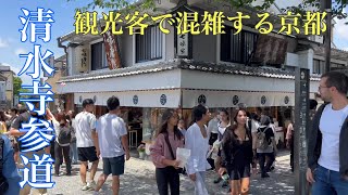 2023年6月3日 【観光客で混雑する京都】清水寺参道を歩く 【4K】Kyoto Kiyomizu-dera Temple