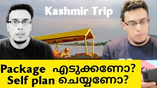 കശ്മീർ പാക്കേജ് or Self Planned Tour | A Comparison | KashmitTrip Malayalam 2022/23