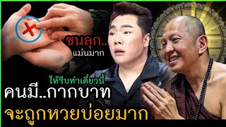 ขนลุกแม่นมาก‼️รีบทำตามนี้คนที่มีกากบาทจะถูกรางวัลที่หนึ่งเงิน 1,000,000