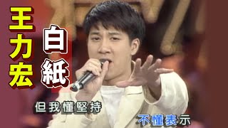 【龍兄虎弟】精華 -音樂教室 陳盈潔.張鳳娘.林志穎.王力宏