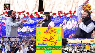 Heart Touching Naat Sharif - Akmal Hussain Daryai New Naats - Mehfil Shab e Barat Gujrat
