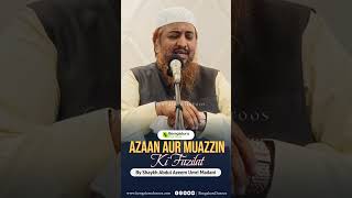 Azaan Aur Muazzin Ki Fazilat By Shaykh Abdul Azeem Madani