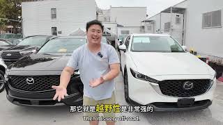 北美mazda cx-5 和 mazda cx-50的区别吗？