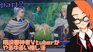 【刀剣乱舞無双実況part2】歯がゆいけどかわいい刀剣男士コンビ【Vtuber】