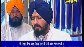 Bhai Gurcharan Singh ji Hazoori Ragi Sri Darbar Sahib Bilawal Choki