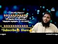 ആത്‌മ സംസ്കരണം unaise pappinissery islamic speech audio 🎧 k4ic wayanad