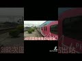 3182次區間車emu500型 2019台灣燈會在屏東彩繪列車 隆田站出站 抖音版