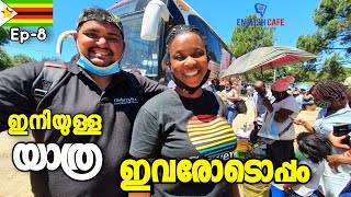 EP #8 - ബ്ലെസ്സിങ് എന്നോട് പറയാതെ പോയി 🇿🇼അവനെ ഞാൻ പിടിച്ചോളാം | Heading to victoria waterfall |