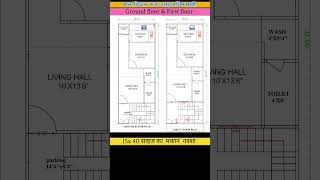 || 15x40 House plan west Facing || #feed #home #viral