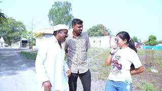 असं भारी पाखरू घावलंय मला !_भाग ३#comedy #comedyvideo #funny