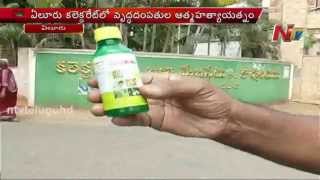 Old Couple Tries to Suicide at Eluru Collectorate