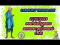 SARGURU VISION LIVE 27/07/2024 சனிக்கிழமை காலை தரிசனம்