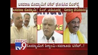 'Basavaraj Bommai ll Contest from to Shiggaon-Savanur Constituency': BS Yeddyurappa