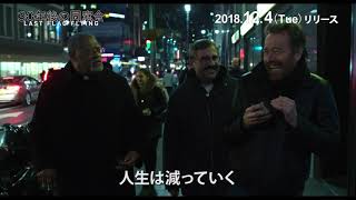 30年後の同窓会 PV