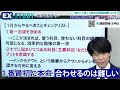 〈初春の候１月 公務員試験業界はどんな感じ？〉【合格ロード☆寺本康之の試験対策】～みんなの公務員試験チャンネルseasonⅡvol.416～