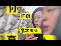 盘点媳妇怒怼沙雕老公。思路清晰缜密，怼的哑口无言