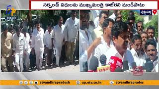 స్పందనలో మాజీ ఎమ్మెల్యే ఫిర్యాదు | Dharmavaram Issues | Ex.MLA Suryanarayana Complaint @Spandana