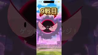 ダイマックスゴース色違い目指すパート2#ポケモンgo#かずっちチャンネル