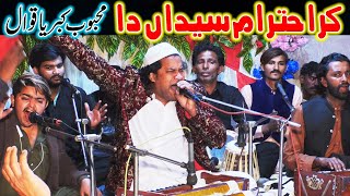 Kar Ehtram Syedan Da - Mehboob Kibriya Qawal - New Qawwali 2024 - TikTok Viral Manqabat
